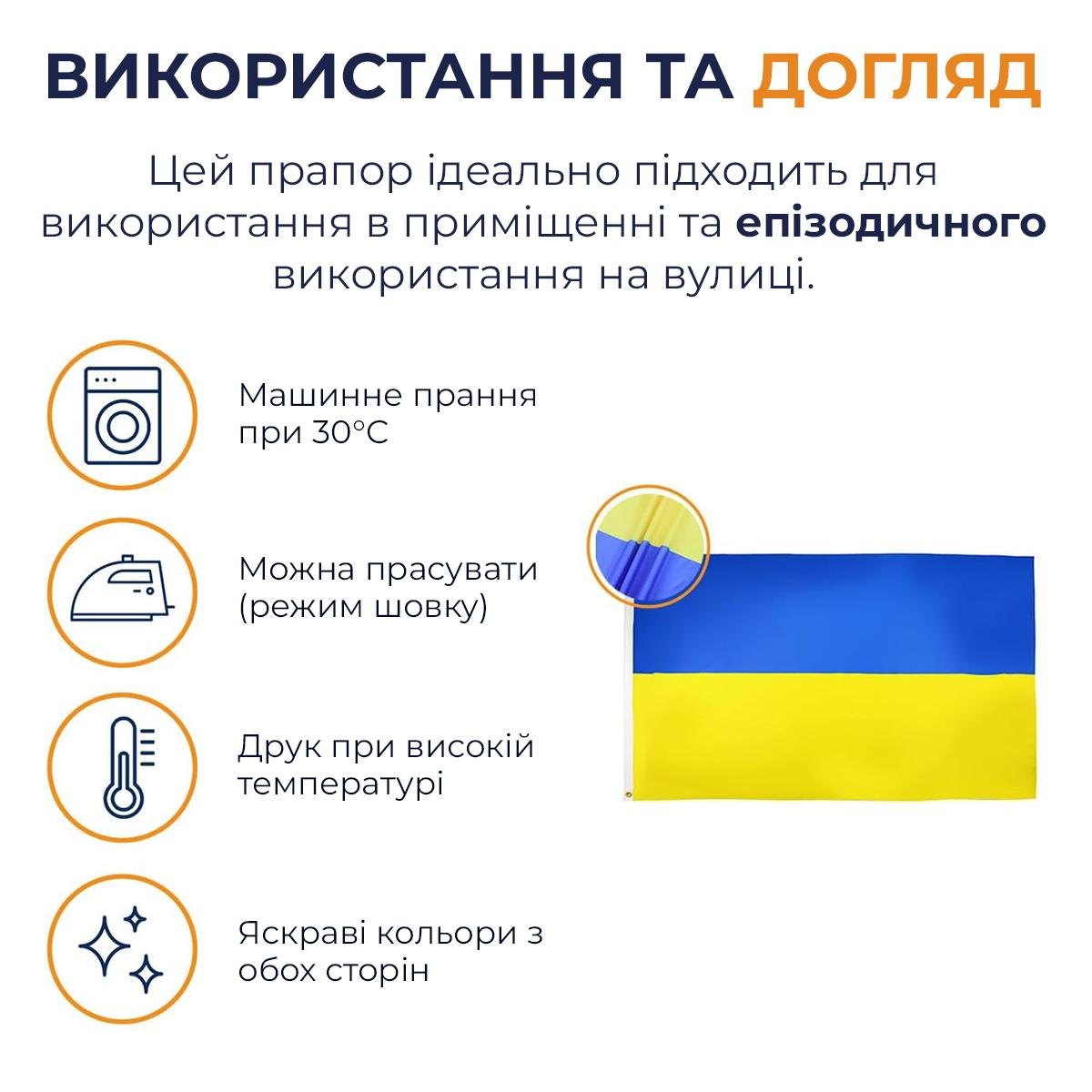 Прапор України Kayfovo iK7 для вулиці/будинку нейлон 90x60 см Жовто-синій (29271) - фото 5 Прапор України Kayfovo iK7 для вулиці/будинку нейлон 90x60 см Жовто-синій (29271) - фото 5