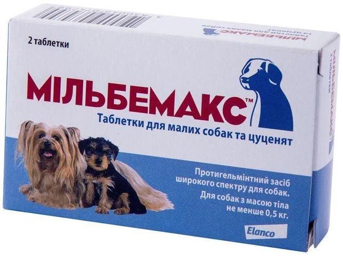 Мильбемакс для собак 0,5 кг 5 кг 2,5/25 мг 2 таб. (1467498723)