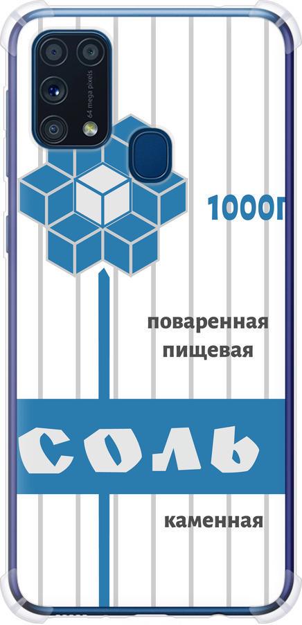 Чехол на Samsung Galaxy M31 M315F Соль (4855sp-1907-42517)
