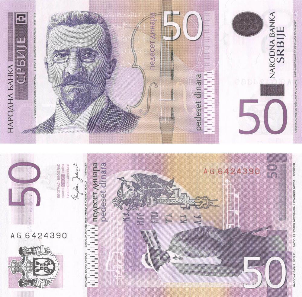 Коллекционная банкнота Сербия 50 динаров 2005 UNC P40a (Б03683)