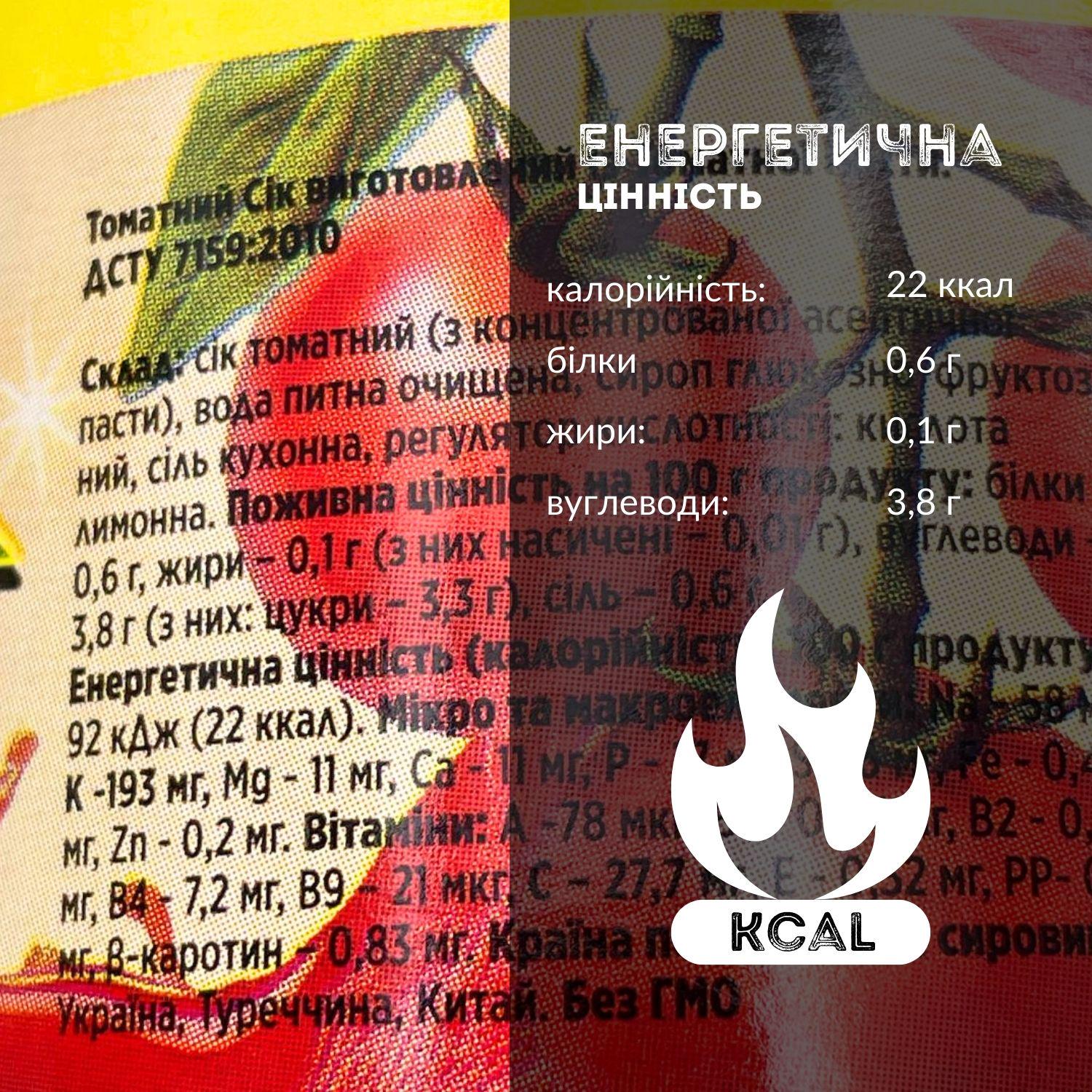 Сок томатный 8 шт. (J-A-Tom-1L-pack8) - фото 11 Сок томатный 8 шт. (J-A-Tom-1L-pack8) - фото 11