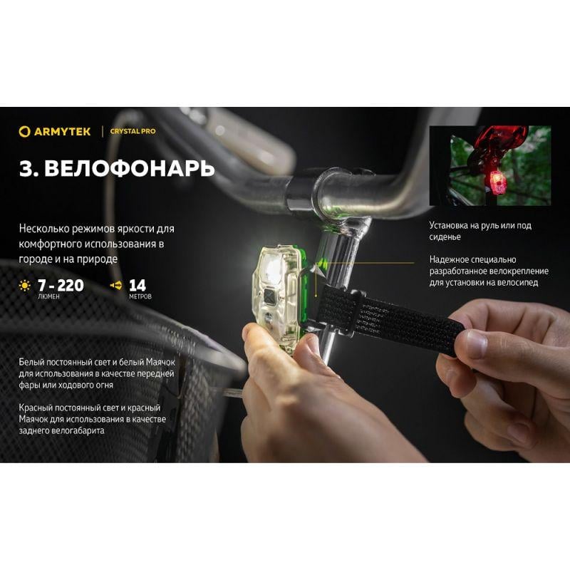 Ліхтар Armytek Crystal Pro мультифункціональний Grey - фото 9 Ліхтар Armytek Crystal Pro мультифункціональний Grey - фото 9