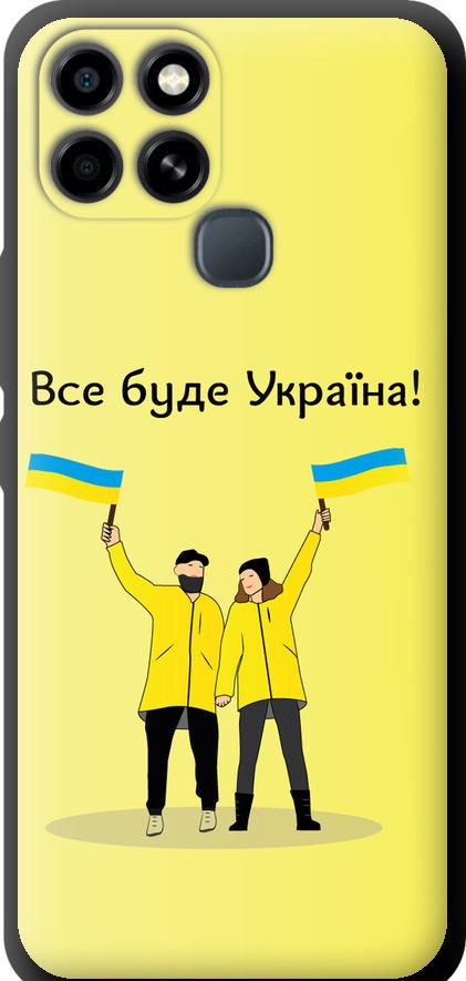 Чехол на Infinix Smart 6 Все будет Украина (5235b-2758-42517)