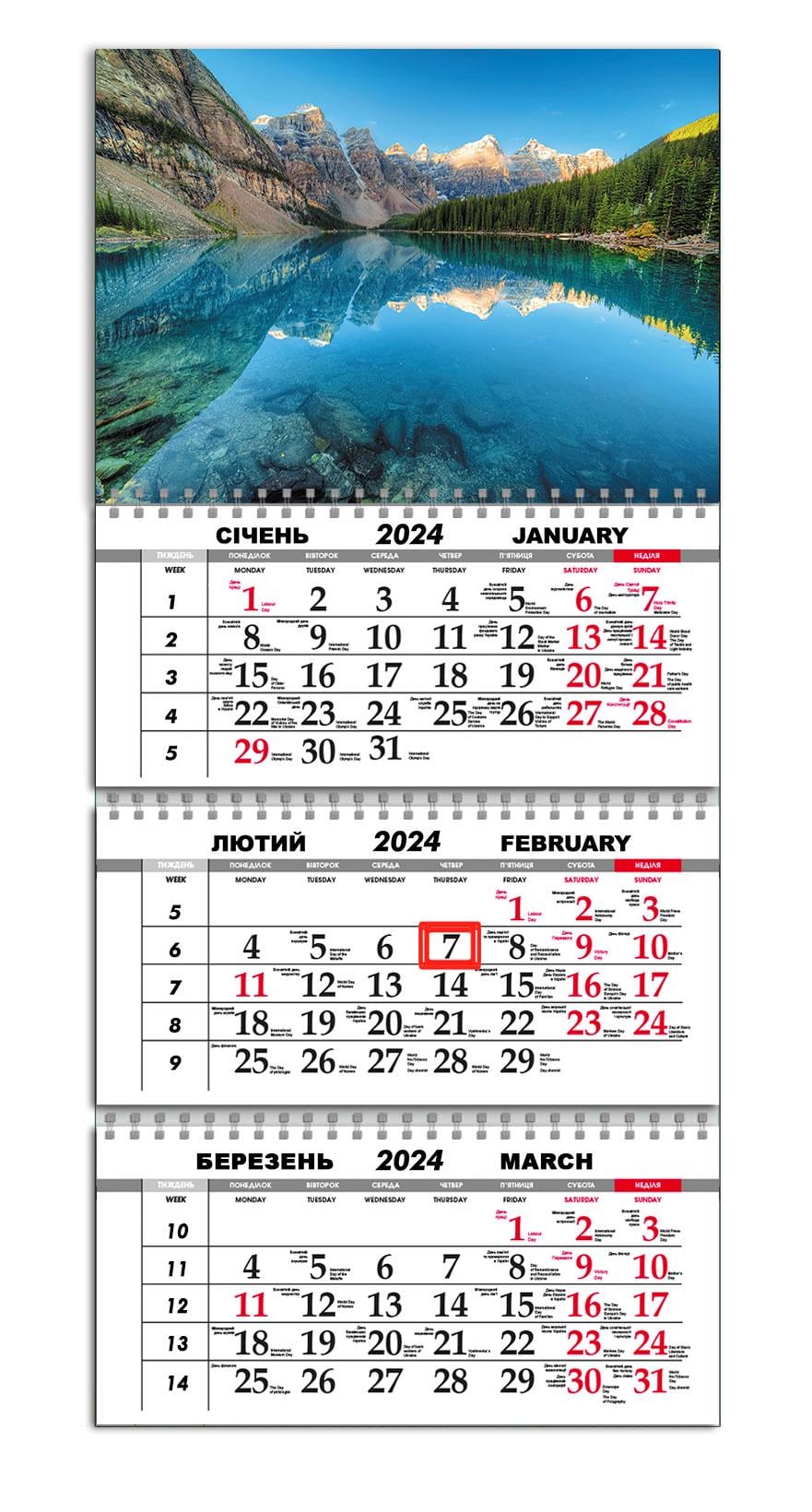 Календарь квартальный на 2024 год APRIORI Озеро/Природа/Горы/Made in Ukraine 30х61 см (UA2122) Календарь квартальный на 2024 год APRIORI Озеро/Природа/Горы/Made in Ukraine 30х61 см (UA2122)