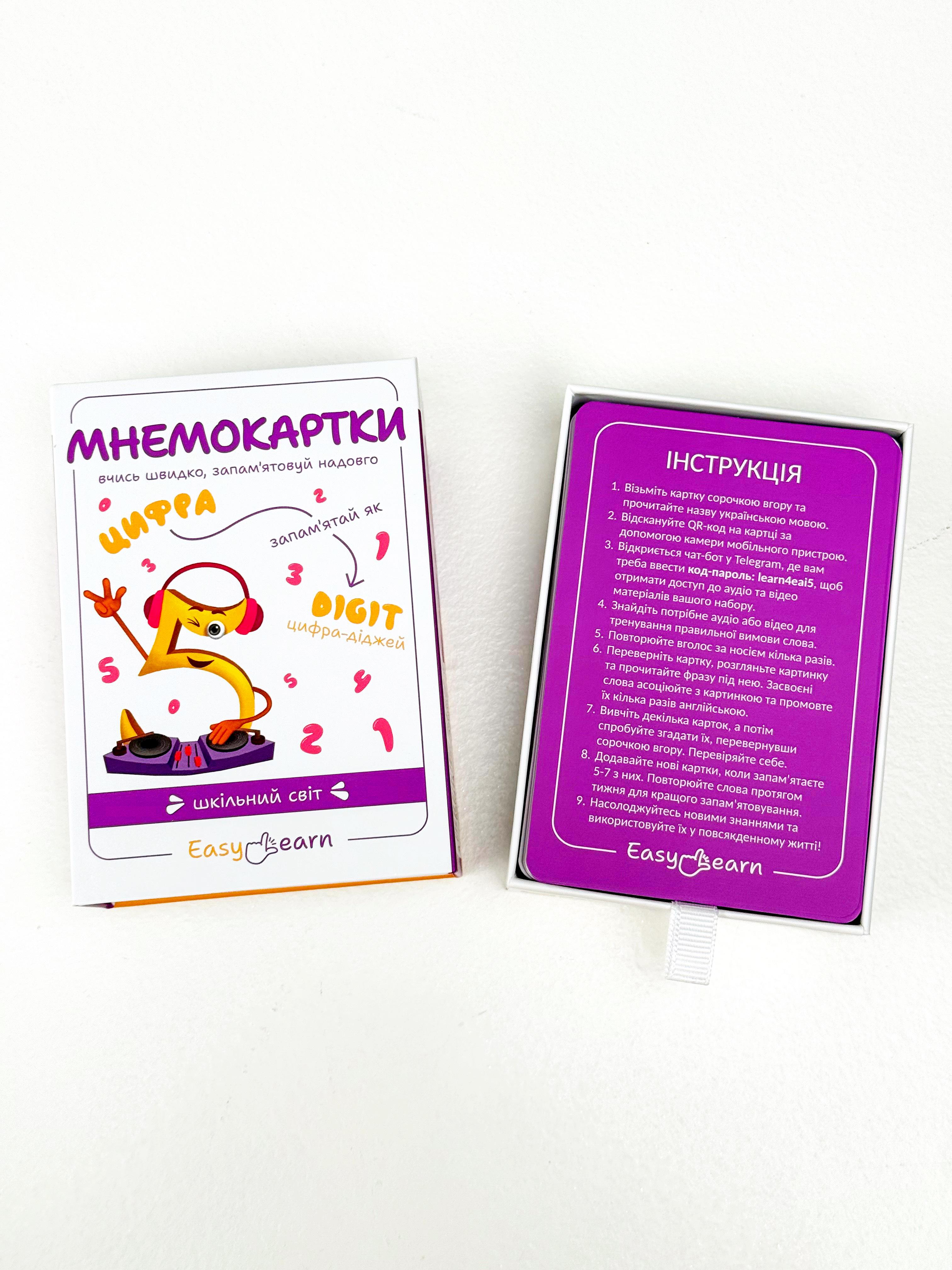 Мнемокарты EasyLearn Выпуск 4 Школьный мир (EL-SW1) - фото 14 Мнемокарты EasyLearn Выпуск 4 Школьный мир (EL-SW1) - фото 14