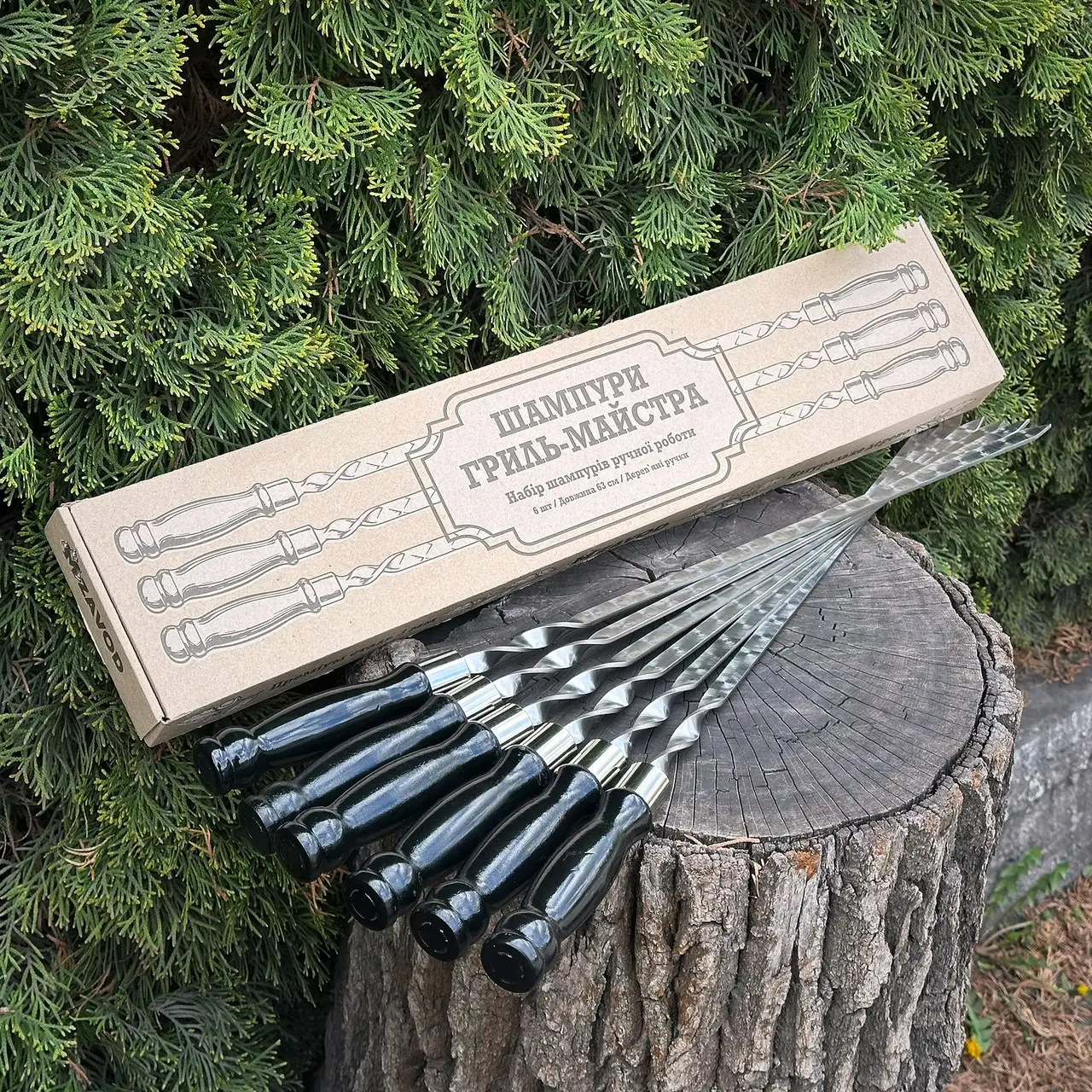 Набір шампурів Mzavod Grill Master з дерев'яною ручкою 6 шт. Чорний (1992725000054)