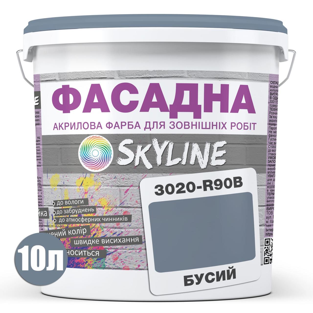 Краска фасадная Skyline 3020-R90B акрил-латексная 10 л Бусый - фото 2