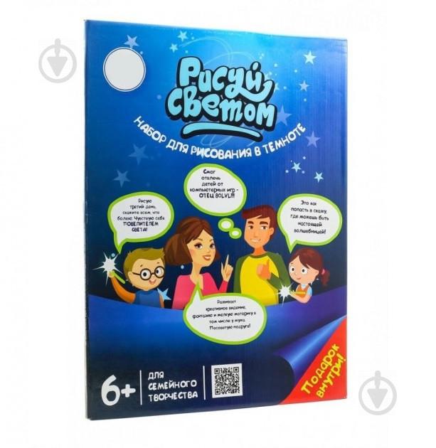 Набір для творчості UTM Малюй Світлом А5 (258586)