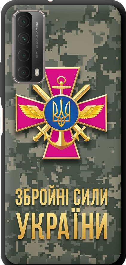 Чехол на Huawei P Smart 2021 ЗСУ (5269b-2100-42517)