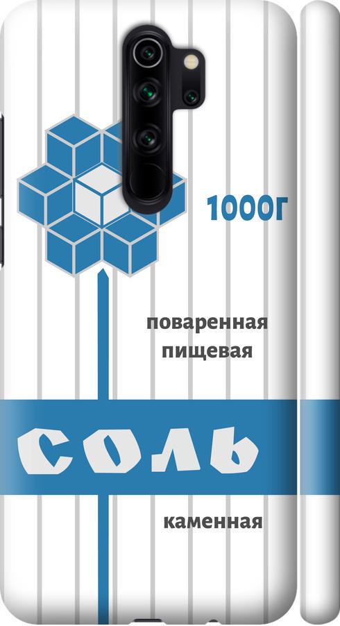 Чехол на Xiaomi Redmi Note 8 Pro Соль (4855m-1783-42517) Чехол на Xiaomi Redmi Note 8 Pro Соль (4855m-1783-42517)