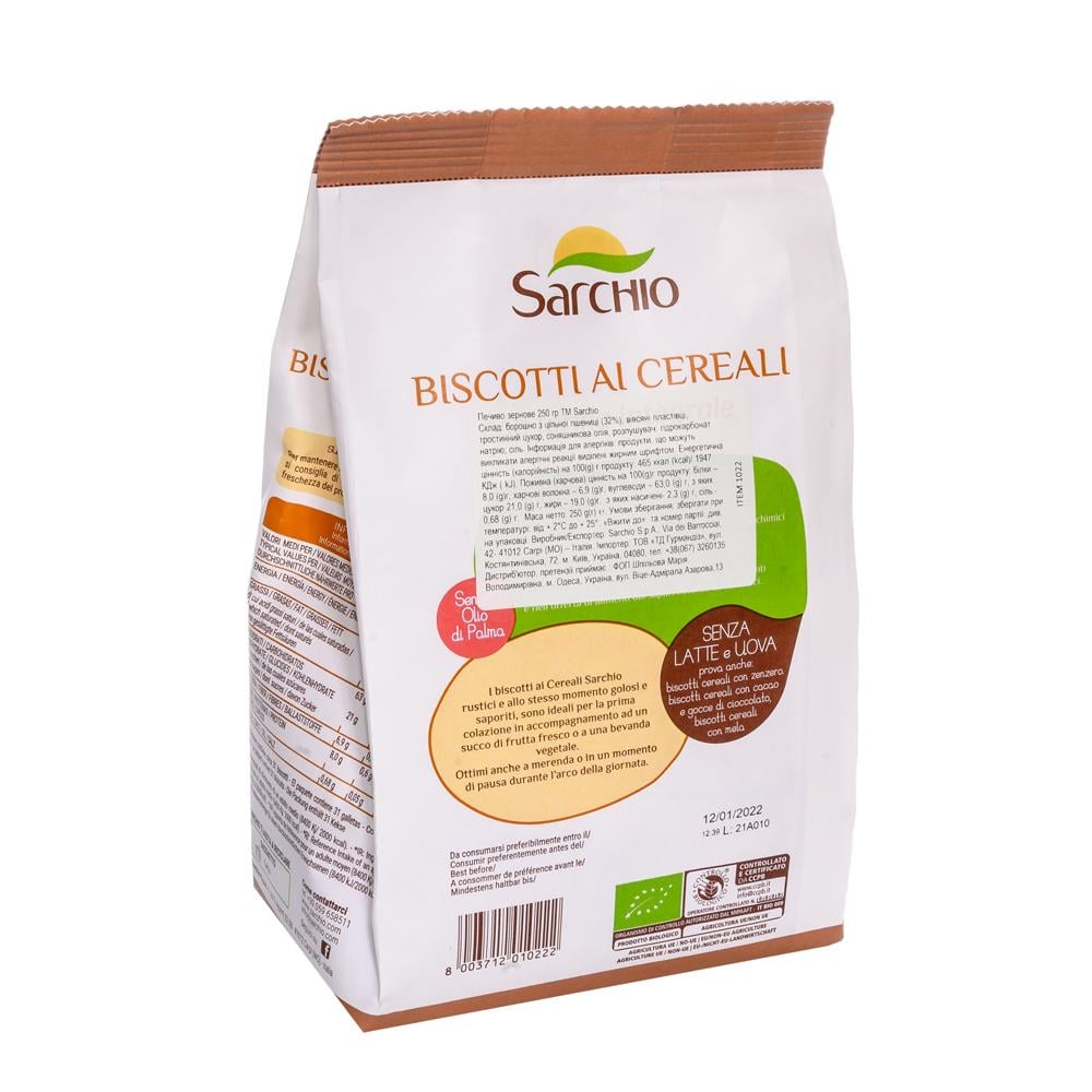 Зернове печиво Sarchio 250 г - фото 2 Зернове печиво Sarchio 250 г - фото 2