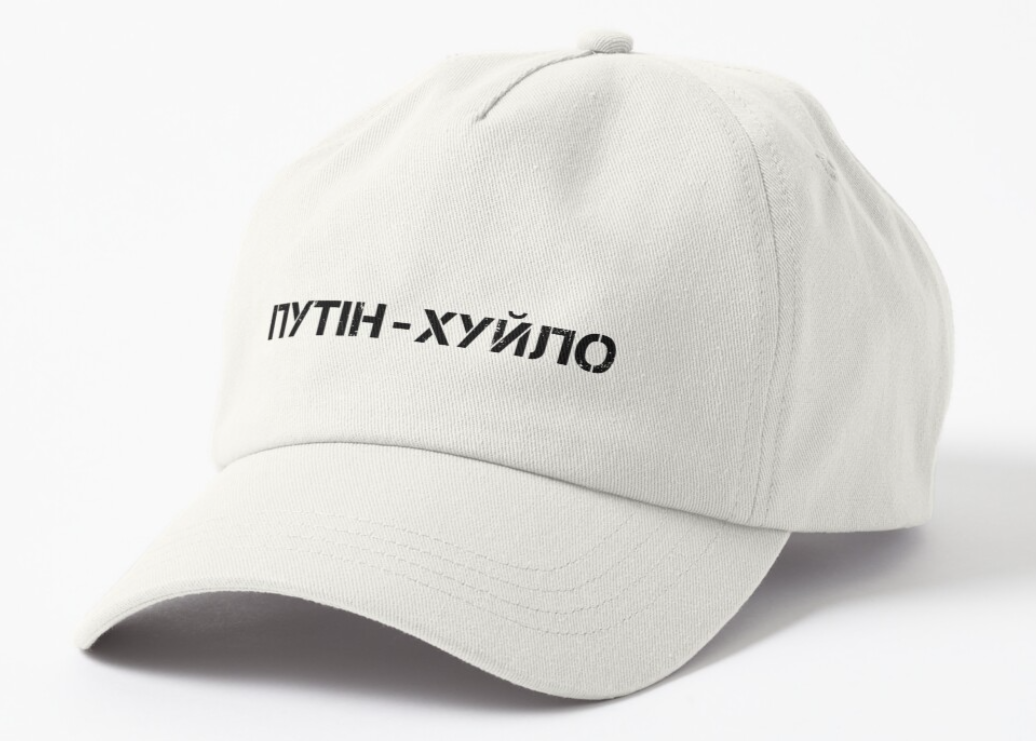 Кепка унисекс Malfini с патриотическим принтом "птн Ху" Белый (УКР37К-1687098277) Кепка унисекс Malfini с патриотическим принтом "птн Ху" Белый (УКР37К-1687098277)