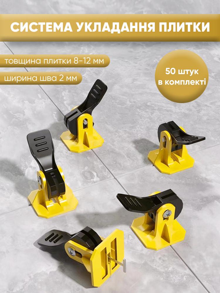 Система укладки плитки 50 шт. (IW00006-1) - фото 2