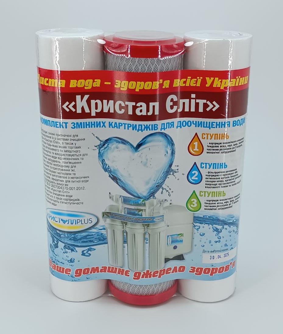 Комплект сменных картриджей Кристалл Элит (000-007)