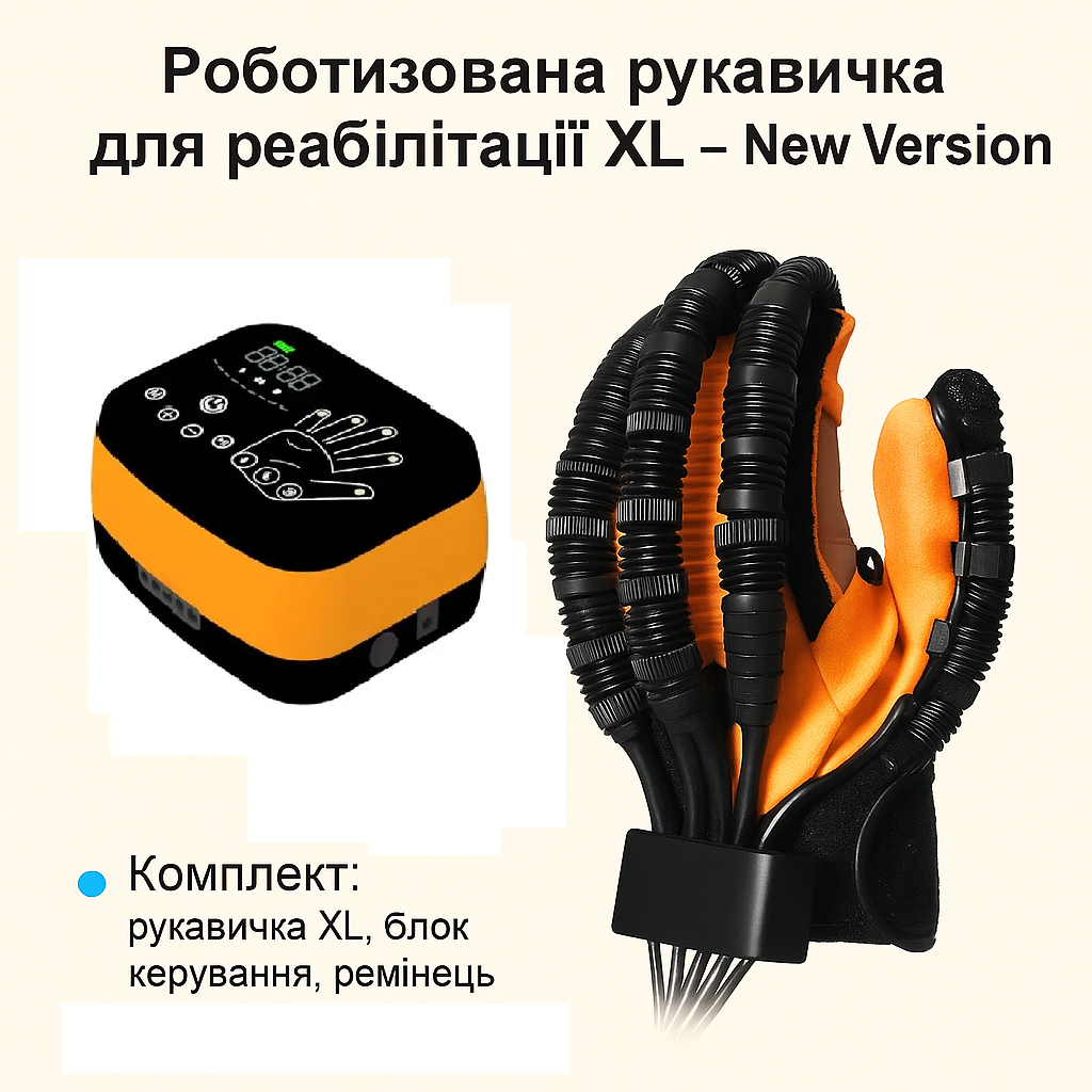Рукавичка для реабілітації роботизована 2025 XL (30091042) - фото 4 Рукавичка для реабілітації роботизована 2025 XL (30091042) - фото 4