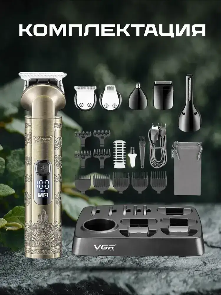 Тример для стрижки VGR V-109 з LED дисплеєм (V-109) - фото 5 Тример для стрижки VGR V-109 з LED дисплеєм (V-109) - фото 5