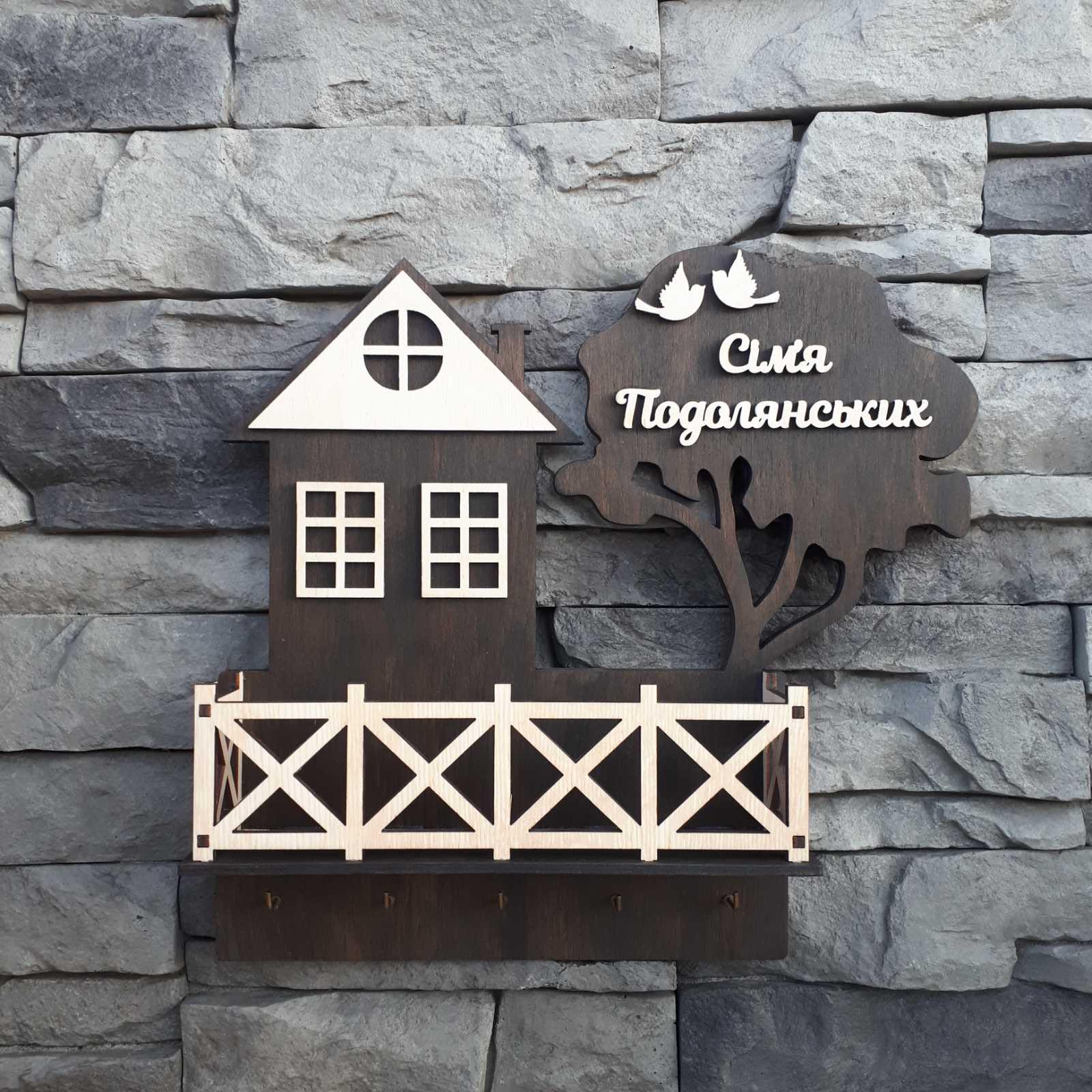 Ключница деревянная Дом с деревом настенная с полочкой и индивидуальная надпись Венге Ключница деревянная Дом с деревом настенная с полочкой и индивидуальная надпись Венге