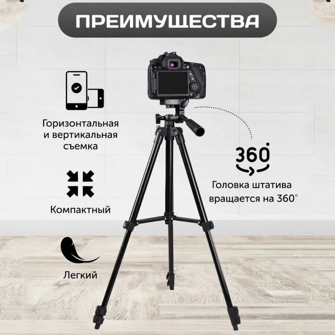 Штатив Tripod 3120 PRO для телефона и фотоаппарата/портативный трипод Black (tf4592) - фото 17