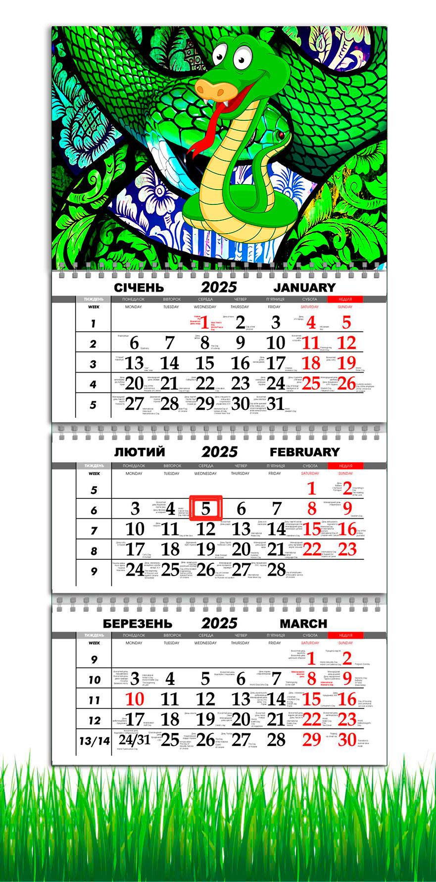 Календарь настенный квартальный на 2025 год на 3 пружины APRIORI символ года Змея 30х61 см (UA2706)