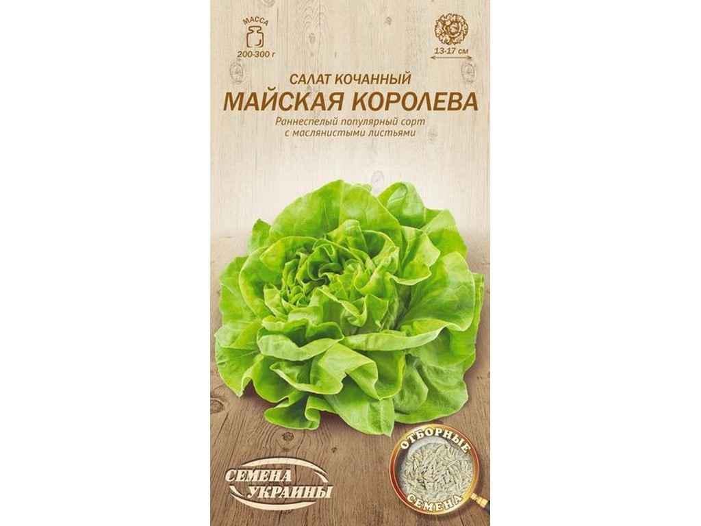 Семена Салат кочанный Насіння України ОВ 1 г (606083)