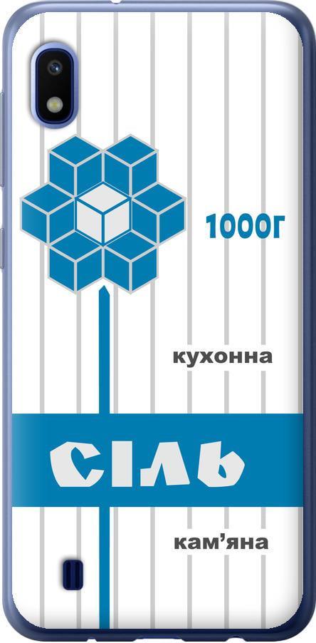 Чехол на Samsung Galaxy A10 2019 A105F Соль UA (5625t-1671-42517)