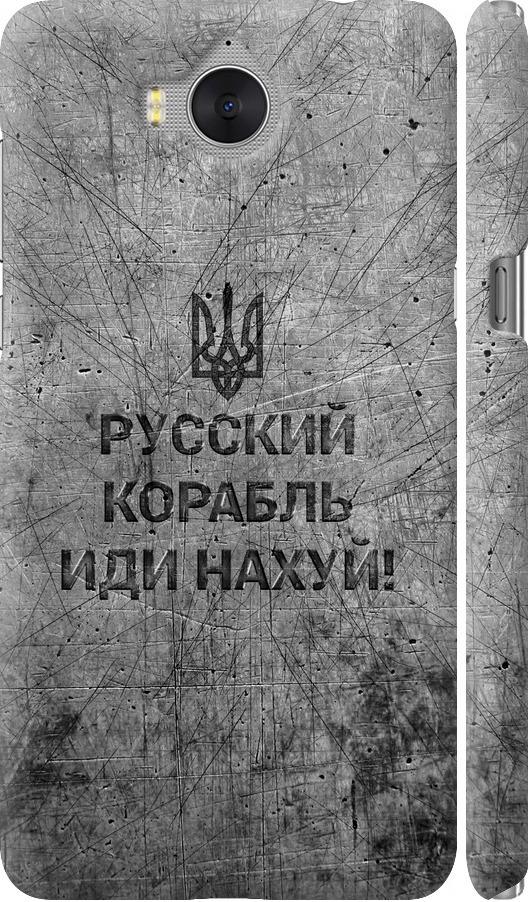 Чехол на Huawei Y5 2017 Русский военный корабль иди на v4 (5223m-992-42517)