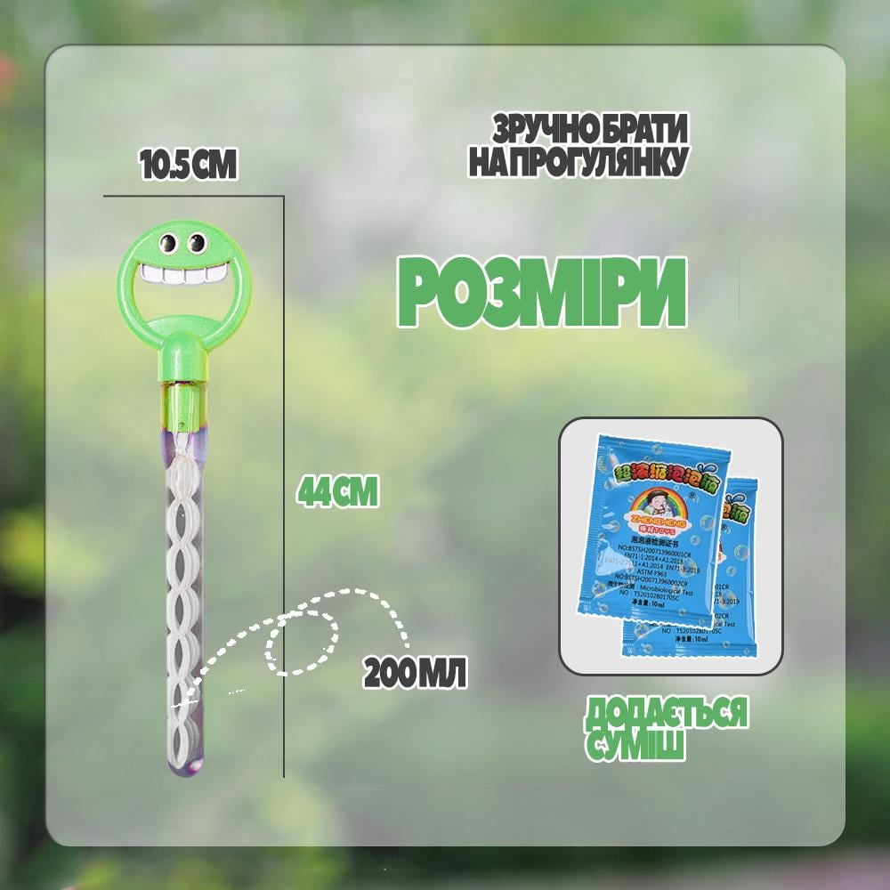Мыльные пузыри для детей Салатовый (PLCHBL-GRN-1315) - фото 6 Мыльные пузыри для детей Салатовый (PLCHBL-GRN-1315) - фото 6