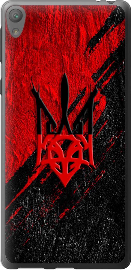 Чехол на Sony Xperia E5 F3311 Герб v4 (5293u-458-42517)