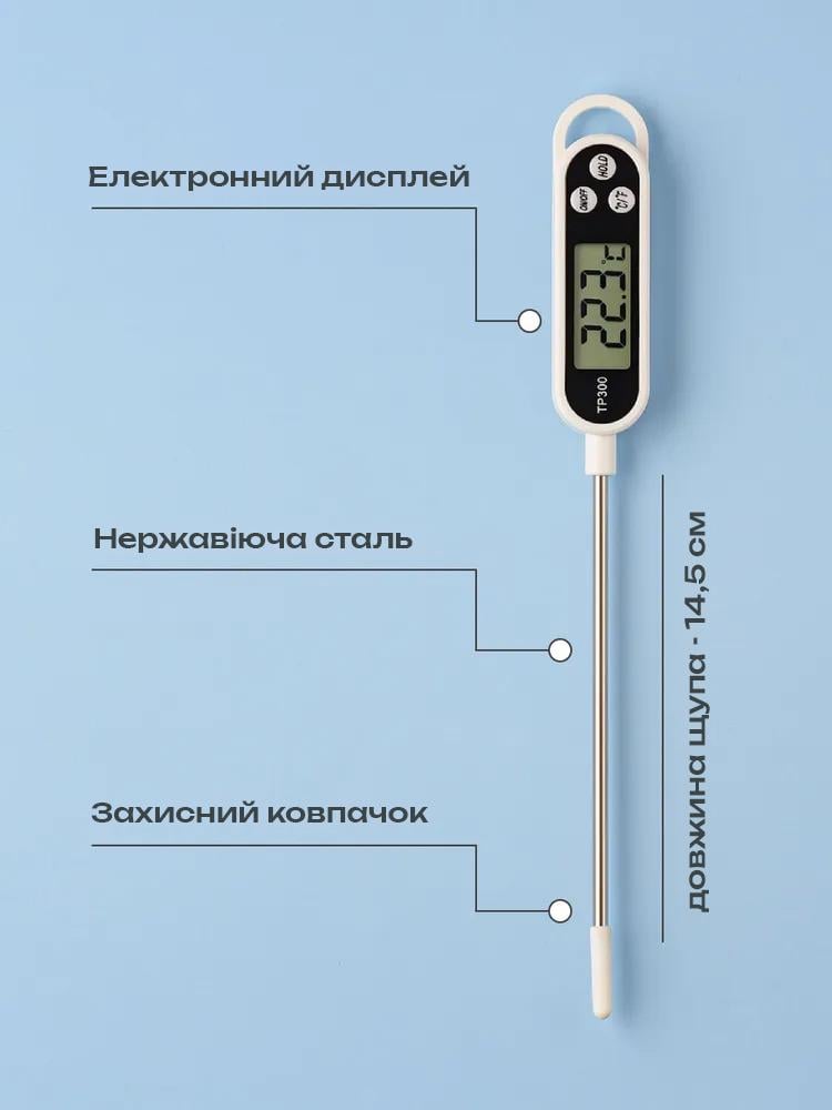 Термометр кулинарный TP300 цифровой с щупом White (382780854) - фото 4