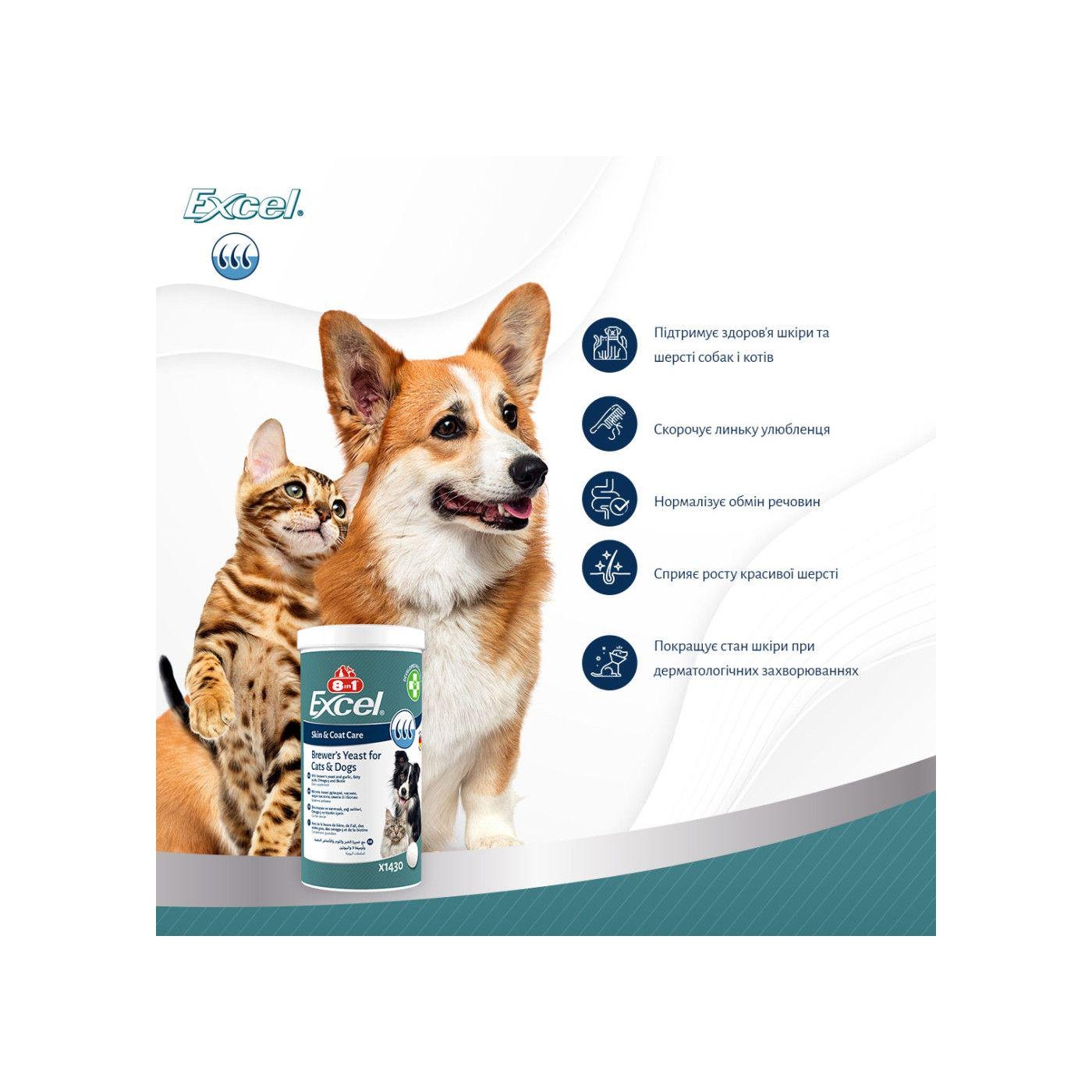 Вітаміни 8in1 Excel Brewers Yeast для собак та котів пивні дріжджі з часником для шкіри та вовни 1430 шт. (661833) - фото 3 Вітаміни 8in1 Excel Brewers Yeast для собак та котів пивні дріжджі з часником для шкіри та вовни 1430 шт. (661833) - фото 3