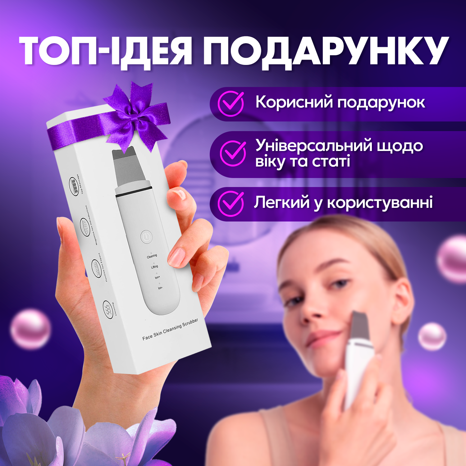 Скрабер для чистки обличчя ультразвуковий Ion Cleaner 7C портативний - фото 9