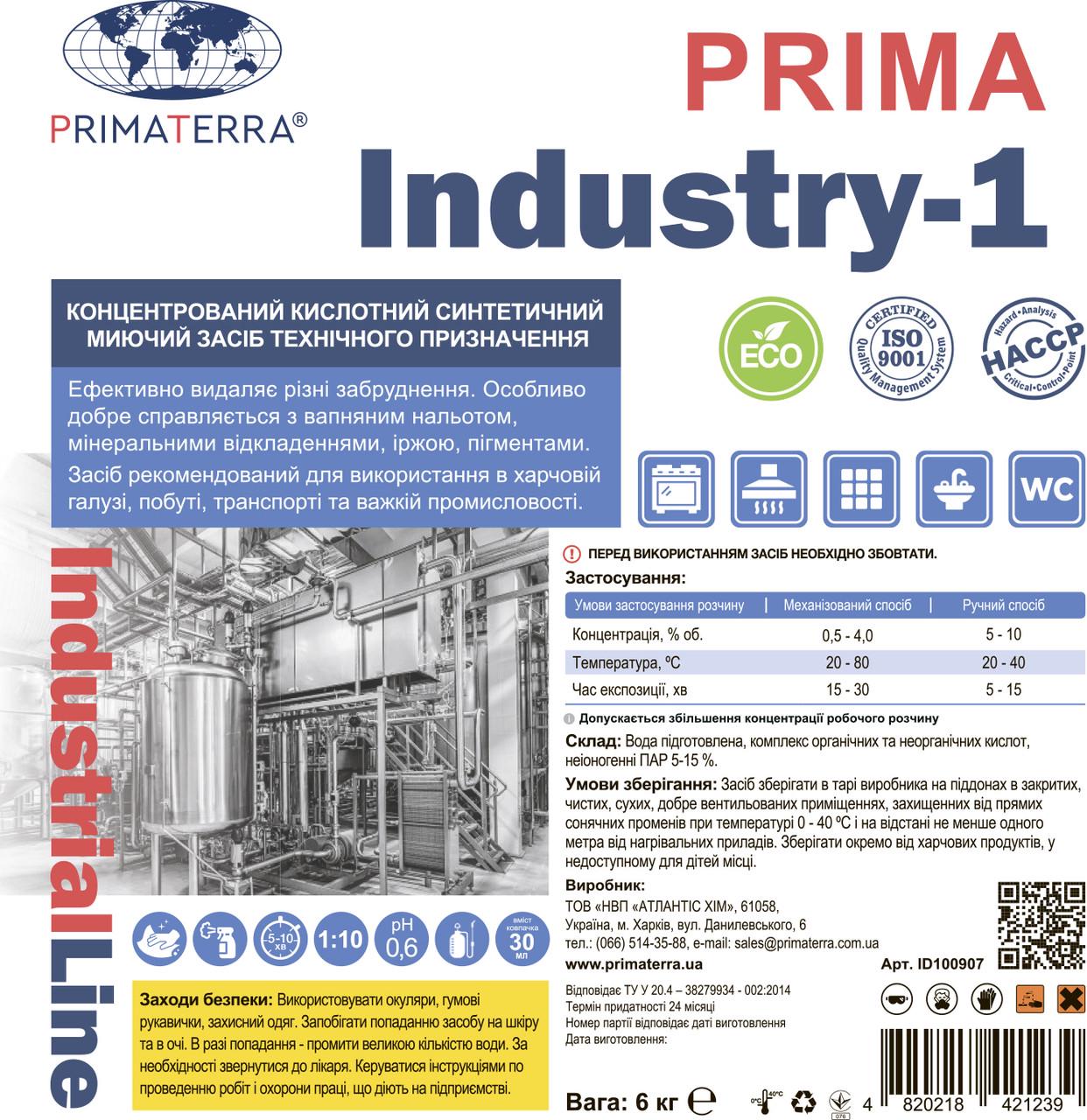 Концентрат для удаления известковых отложений/ржавчины/водного камня Industry-1 6 кг - фото 5