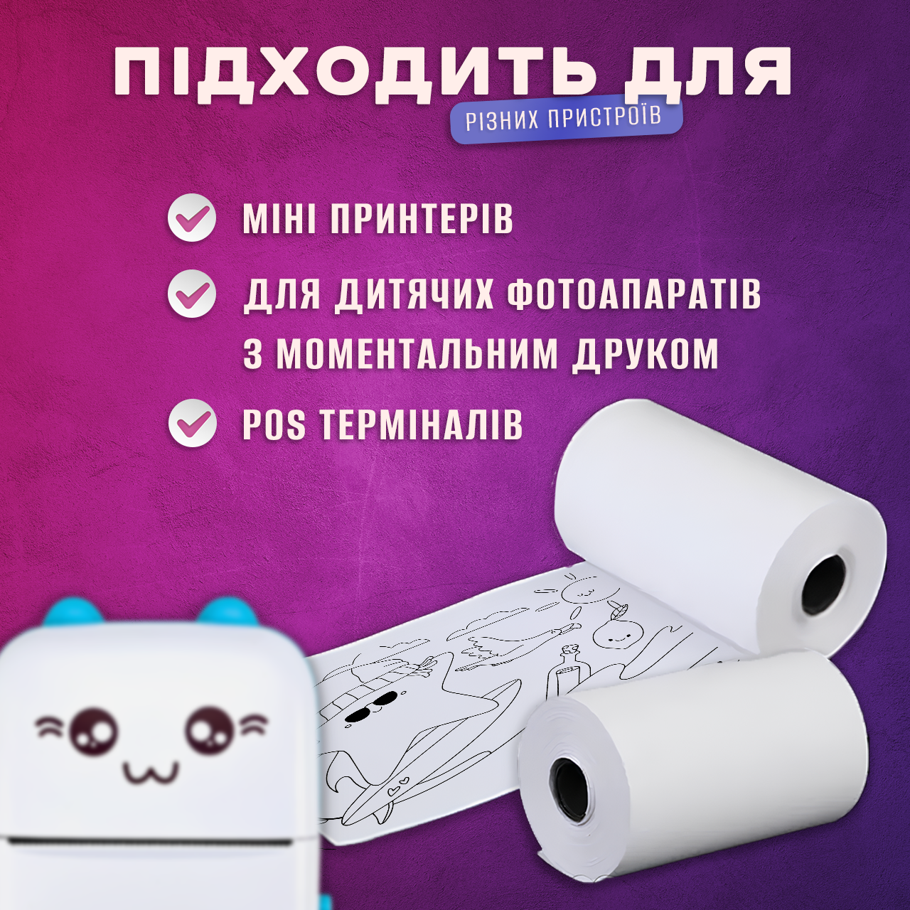 Термопапір 10 шт. 6 м 57х25 см матовий Білий (fcb41a9c) - фото 7