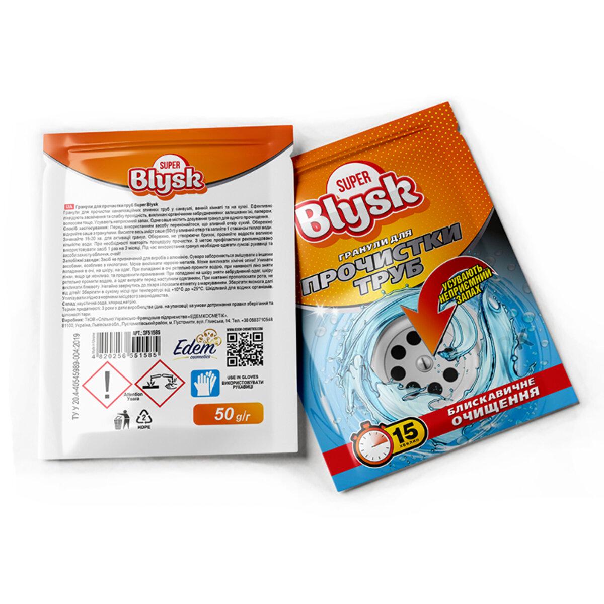 Гранулы для очистки труб Super Blysk 50 г - фото 1 Гранулы для очистки труб Super Blysk 50 г - фото 1