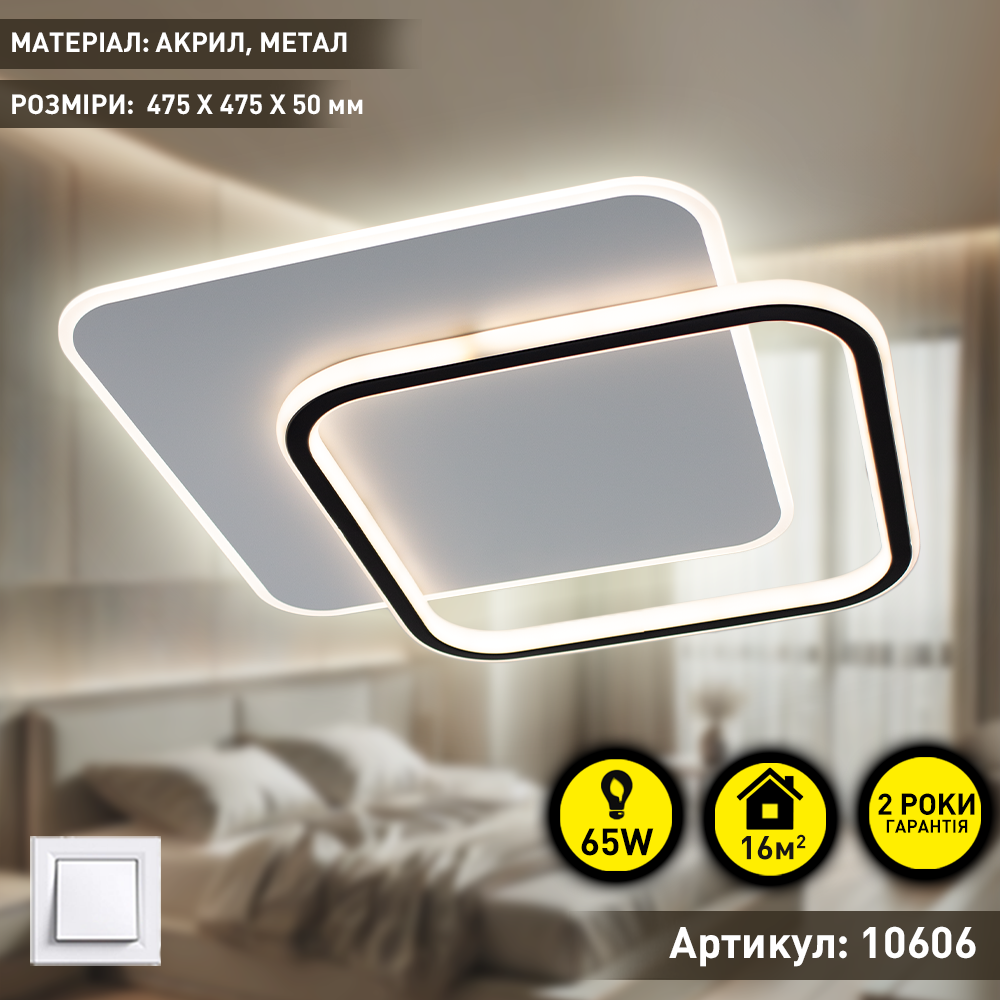 Люстра ESLLSE STANDART 2S с пультом 65W 475x475x50 мм Черно-белый (10606) - фото 2