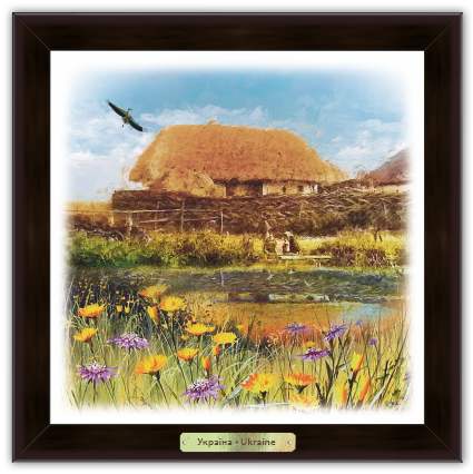 Картина еко Україна Хата з озером 140х140 мм Коричневий (укек01к10х10)