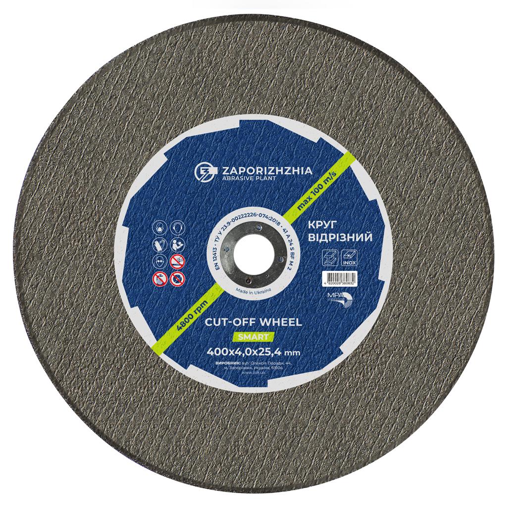 Круг вiдрiзний ЗАК SMART 41 400х4х25,4 мм 100 м/с (321287-990009)