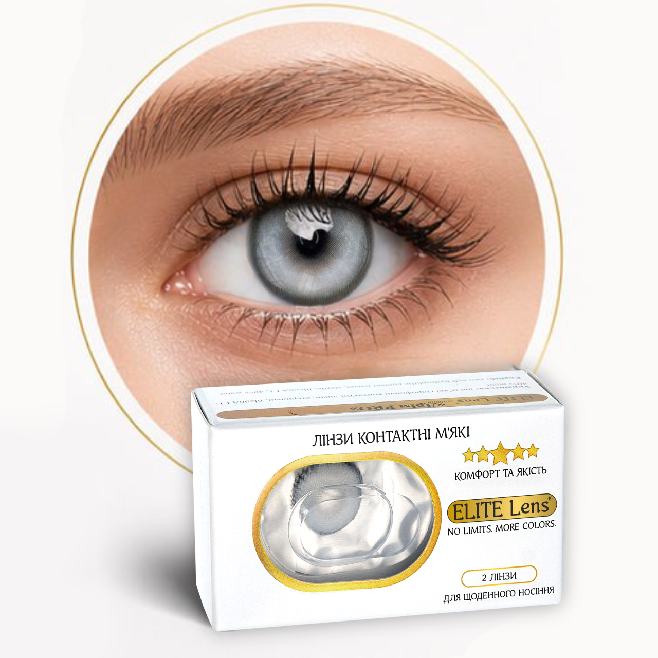 Контактные линзы серые Elite Lens Дрим Pro +0,00 14,5 мм 2 шт. Серый (25906787)