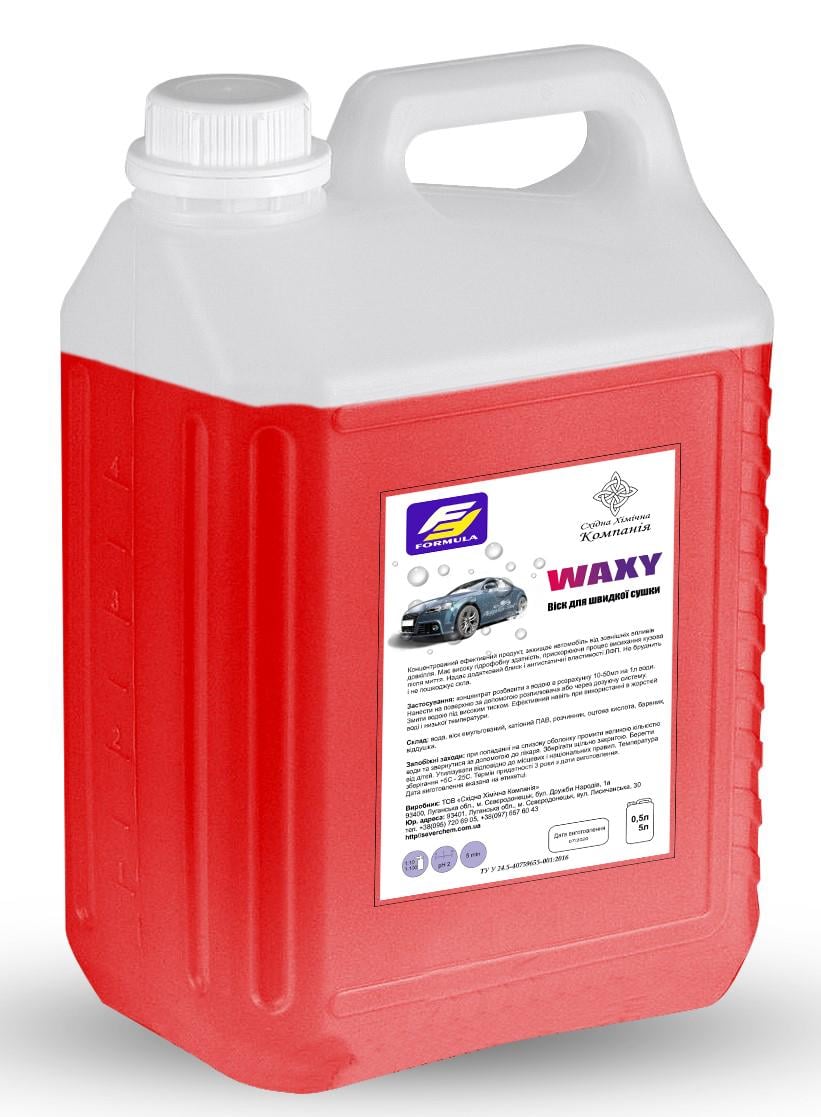 Воск холодный для быстрой сушки (8491238)