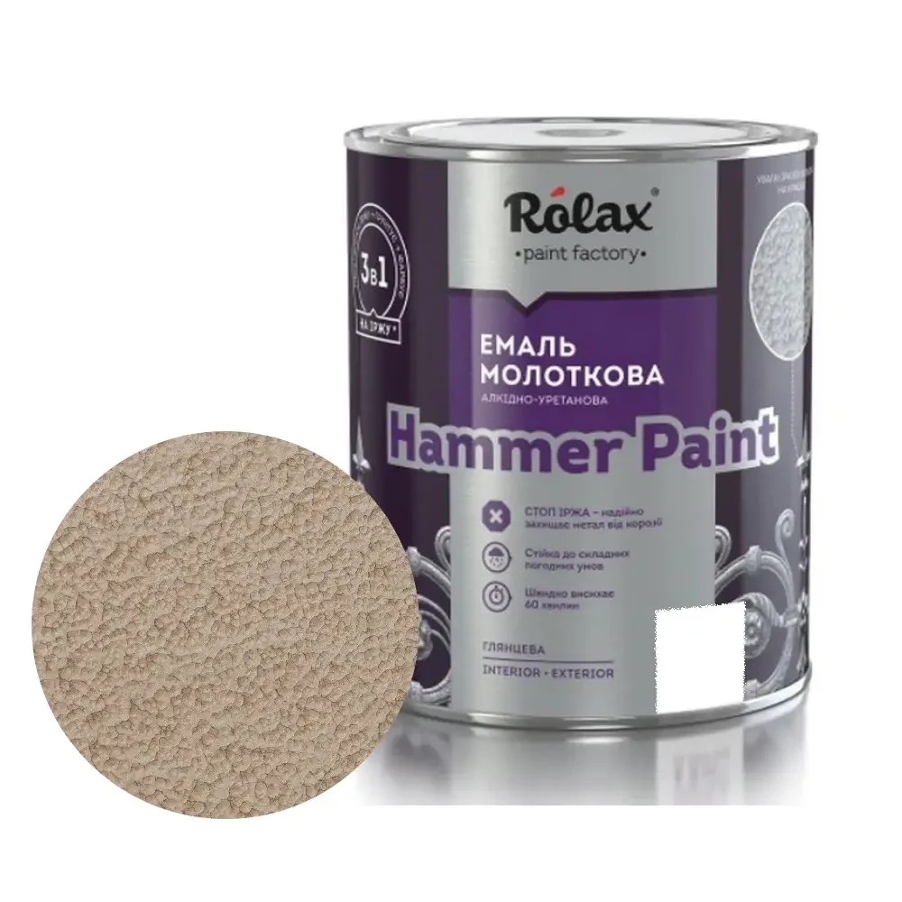 Эмаль молотковая Rolax Hammer Paint 3в1 2 л Медный (28715897)