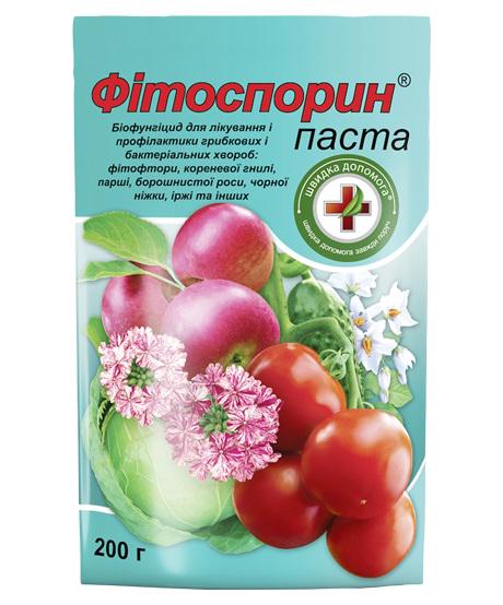 Біофунгіцид Фітоспорин від грибкових та бактеріальних хвороб 200 г