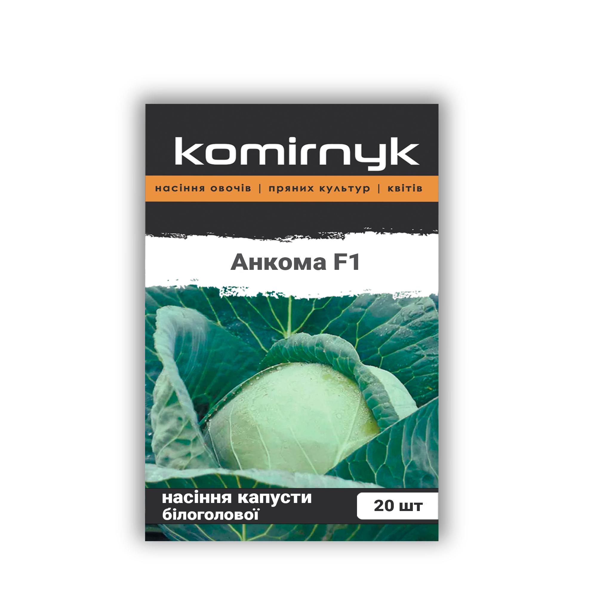 Насіння білоголової капусти Komirnyk Анкома F1 20 шт. (102393) Насіння білоголової капусти Komirnyk Анкома F1 20 шт. (102393)