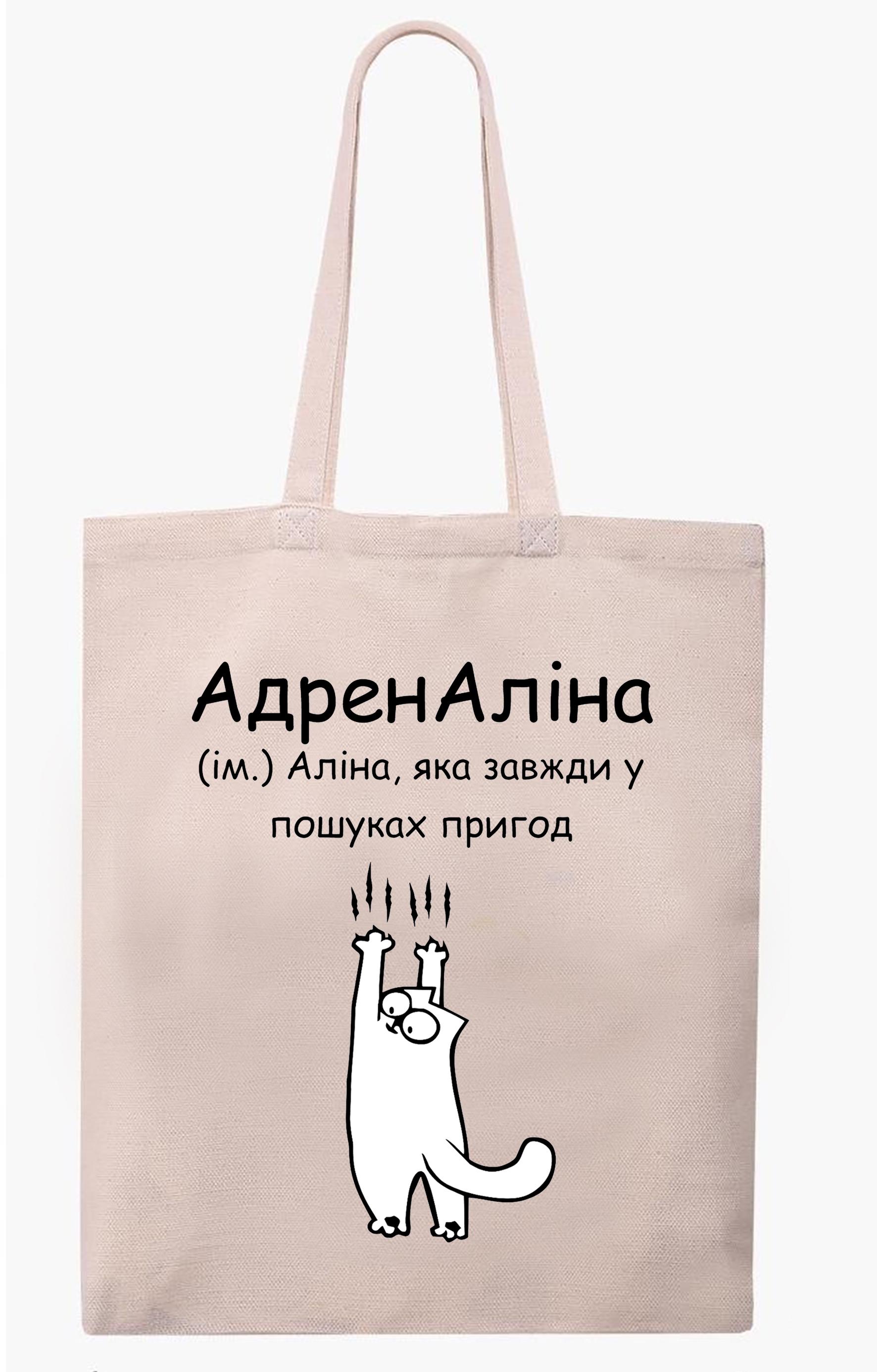 Экосумка с печатью "АдренАлина" Бежевый (27735)