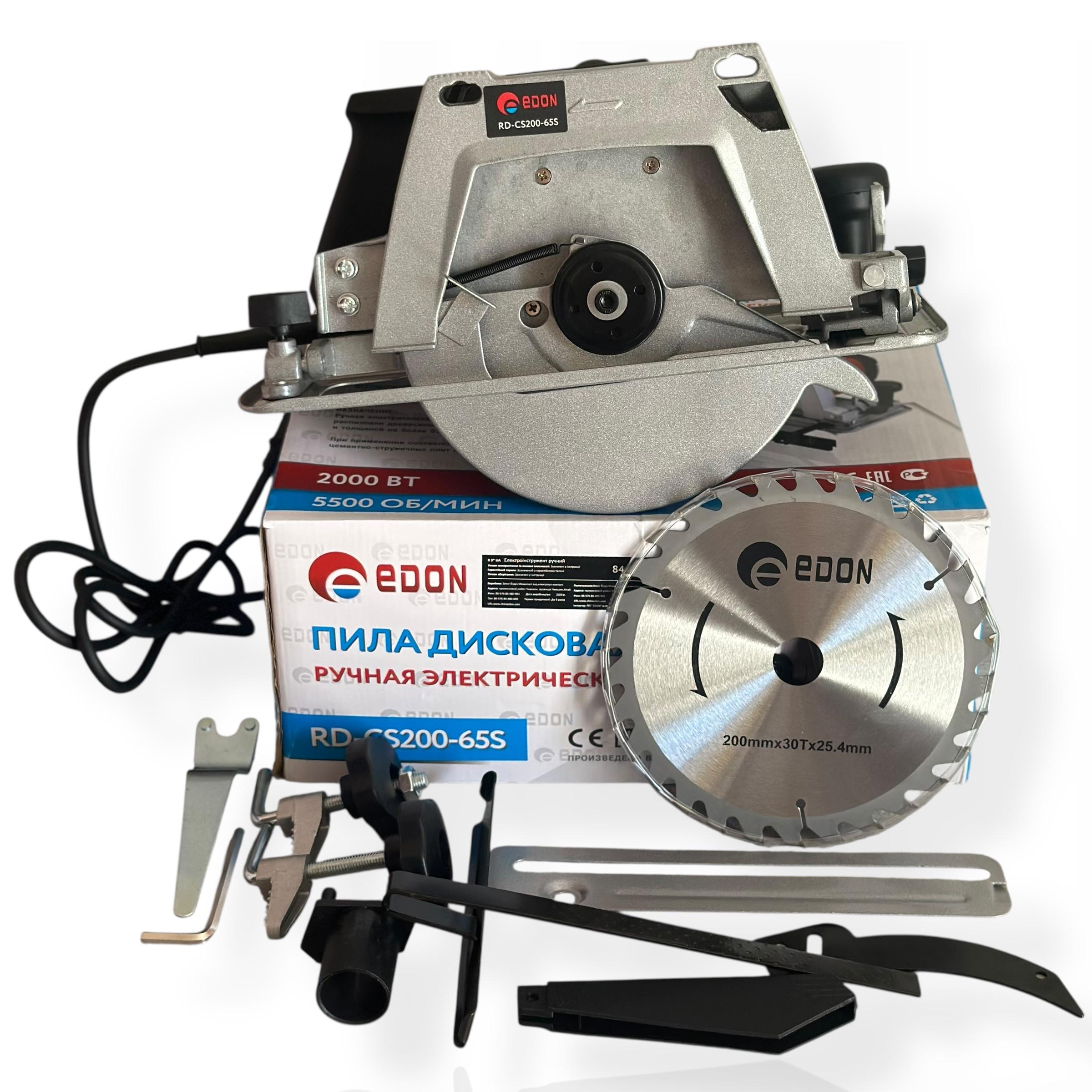 Дисковая пила Edon 2000 Вт диск 200 мм (RD-CS-200-65S)