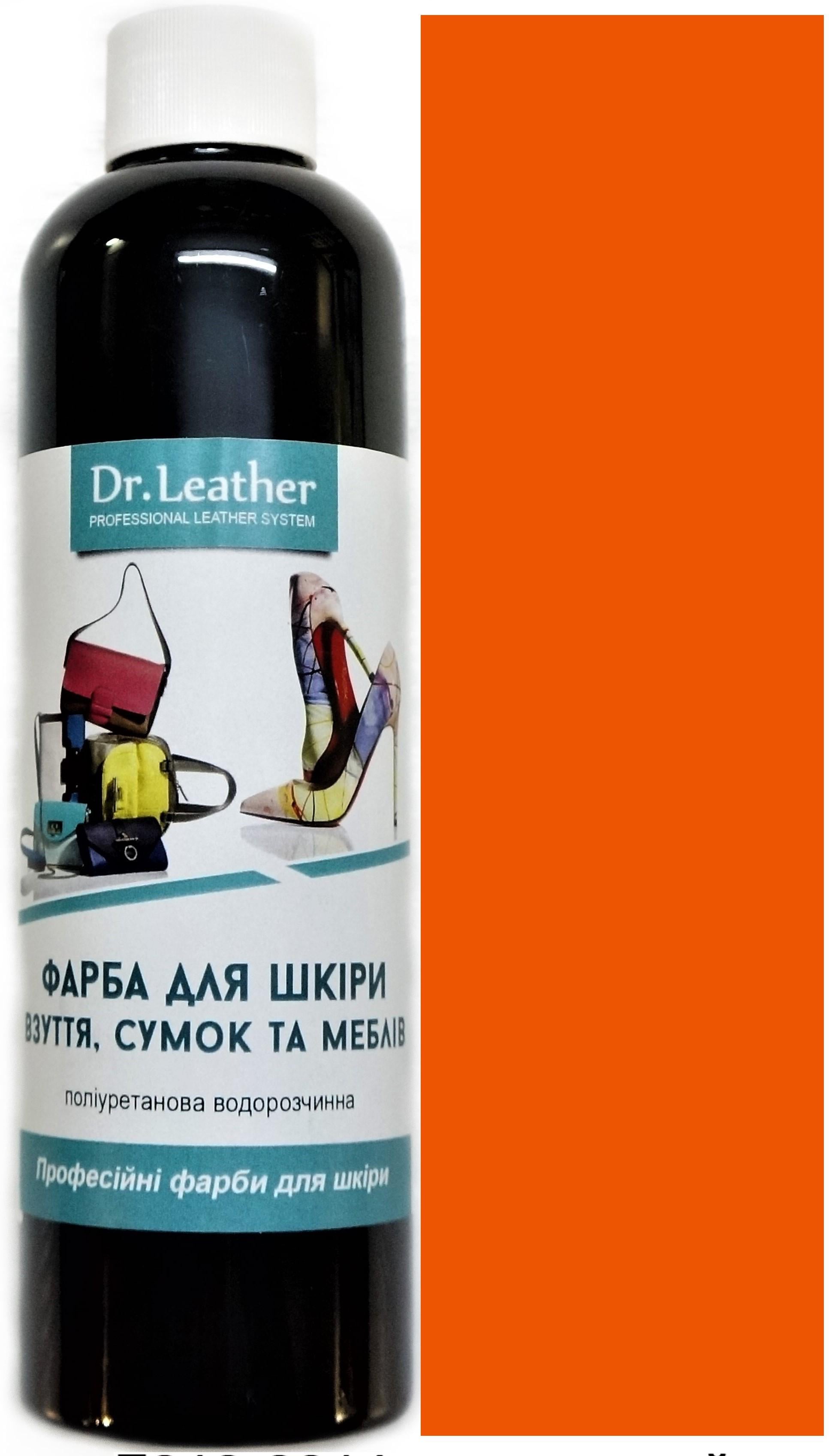 Краска для кожи DrLeather 250 мл Оранжевый
