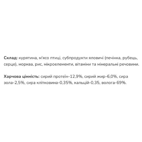 Корм для собак Леопольд Готовий обід Преміум з курячим м'ясом 65% м'яса пауч 500 г 12 шт. (000021313) - фото 2 Корм для собак Леопольд Готовий обід Преміум з курячим м'ясом 65% м'яса пауч 500 г 12 шт. (000021313) - фото 2
