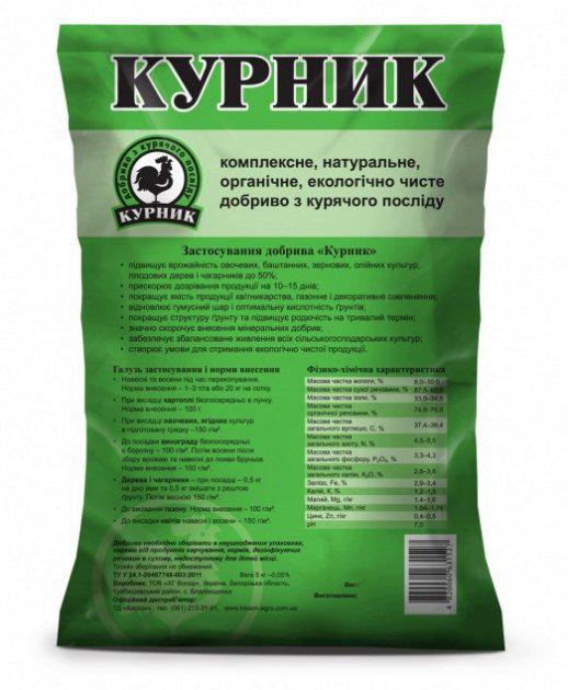 Удобрение на основе куриного помета Курник 5 кг (636)