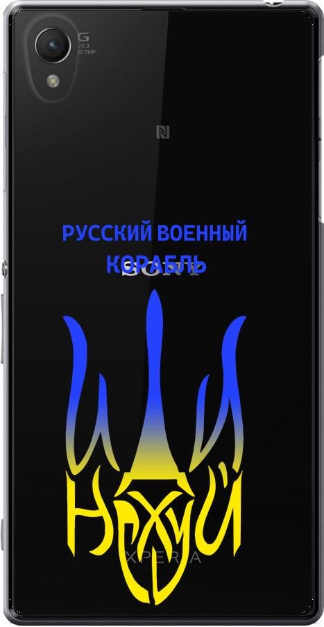 Чохол на Sony Xperia Z2 D6502/D6503 Російський військовий корабель іди на v7 (5261u-43-42517)