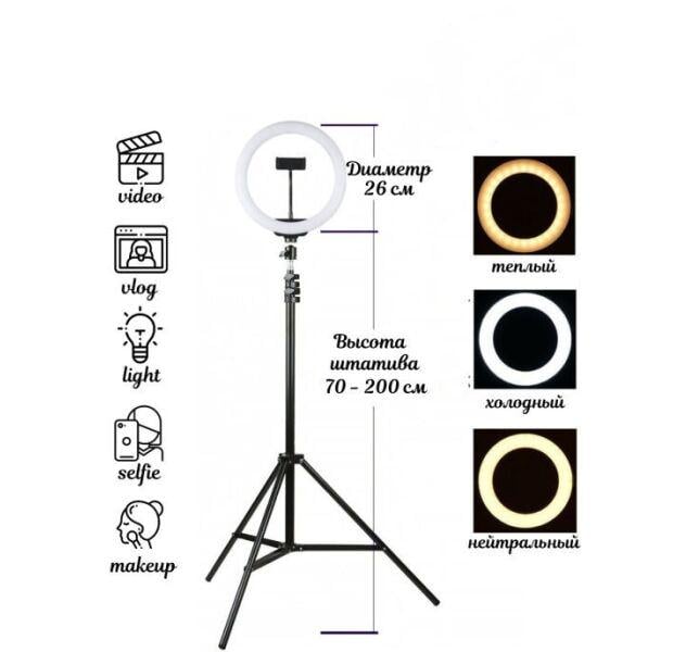 Лампа кольцевая LED Ring Fill Light 26 см 5500 К - фото 5 Лампа кольцевая LED Ring Fill Light 26 см 5500 К - фото 5