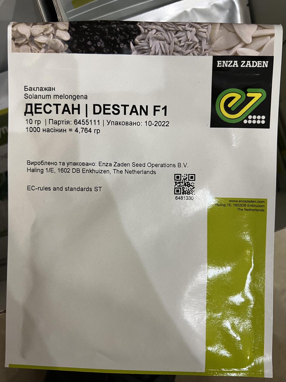Баклажан Enza Zaden DESTAN F1 10 г (2289327317.5)